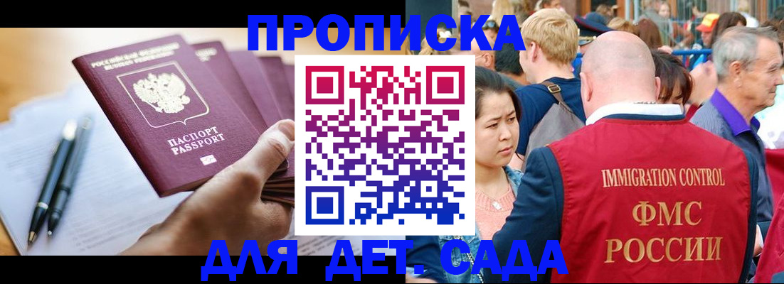 временная регистрация госуслуги в Кингисеппе