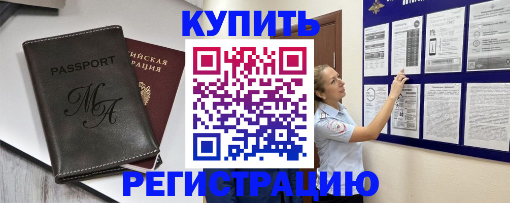 прописка иностранных граждан в Кингисеппе