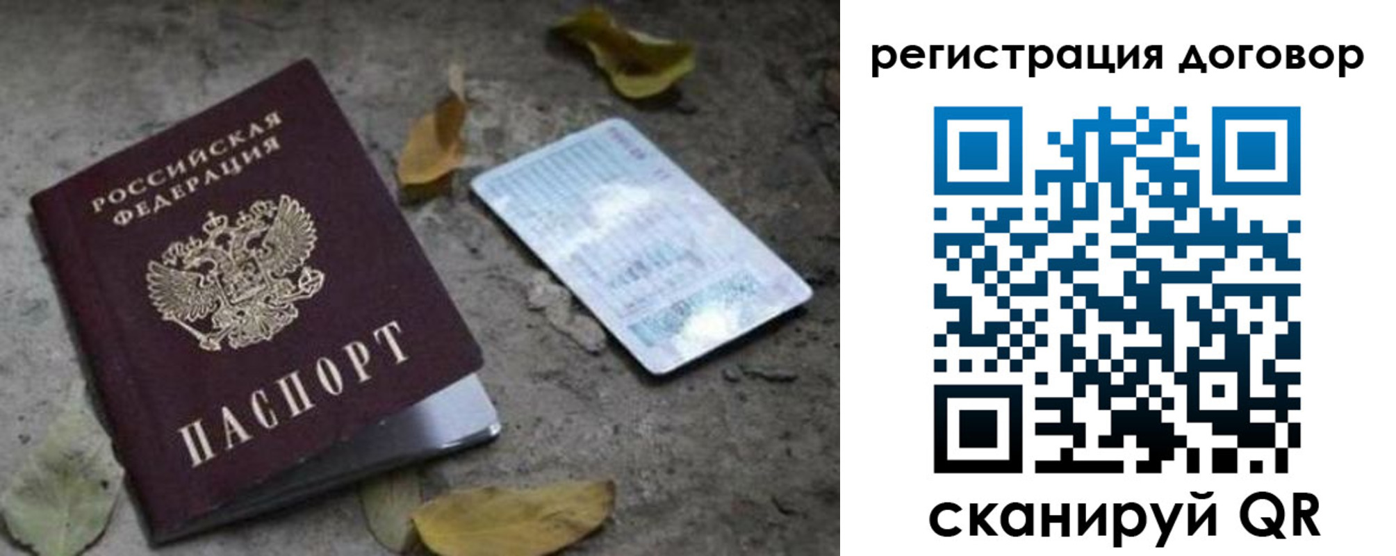 прописка в квартире в Кингисеппе