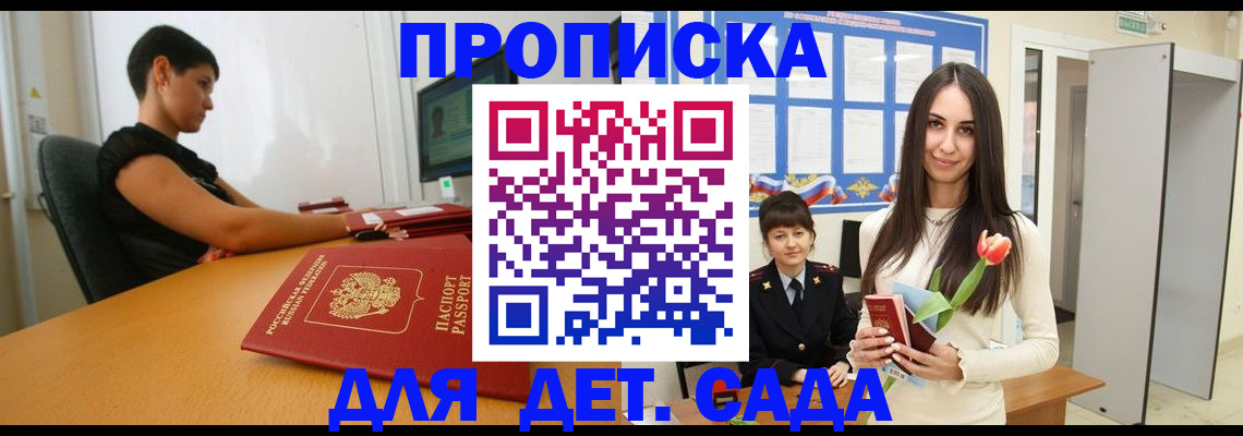 временная регистрация адрес в Кингисеппе
