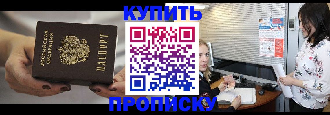 временная регистрация для школы в Кингисеппе