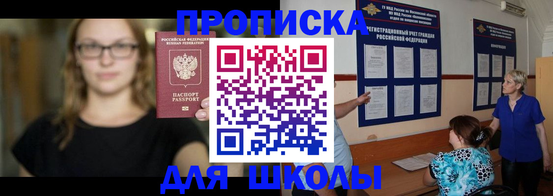 прописка от собственника в Кингисеппе