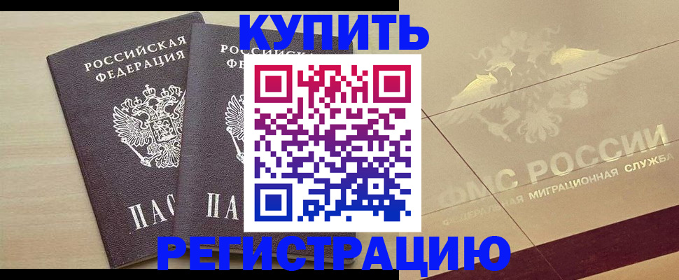 прописка для военкомата в Кингисеппе