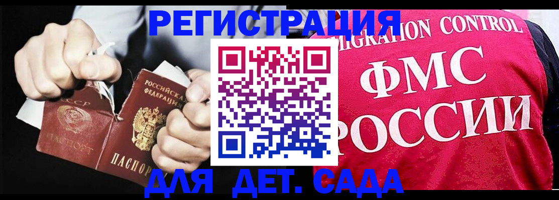 прописка регистрация в Кингисеппе