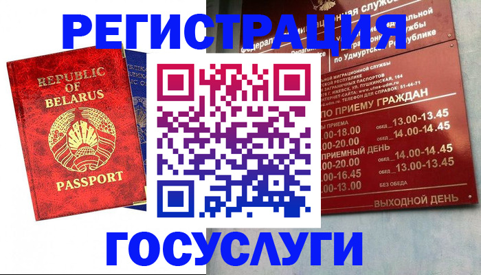 временная регистрация гарантия в Кингисеппе