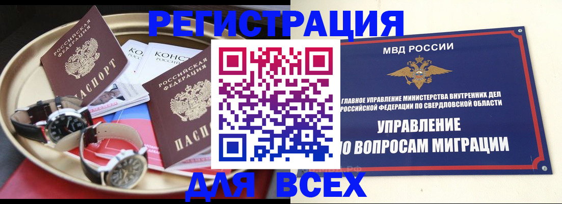 прописка в квартире в Кингисеппе