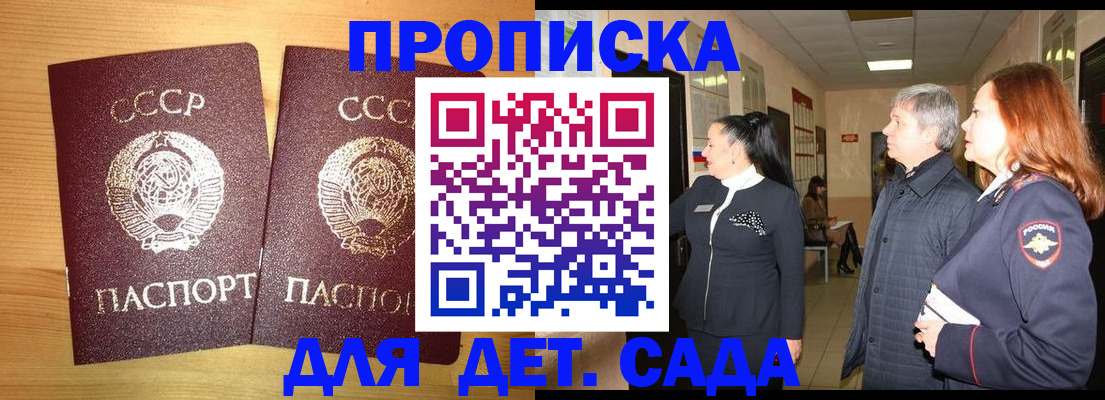 временная регистрация недорого в Кингисеппе