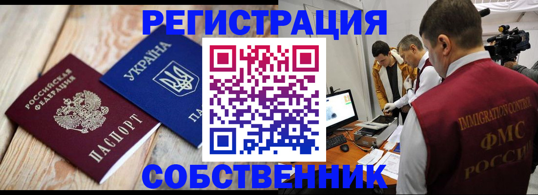 временная регистрация купить в Кингисеппе